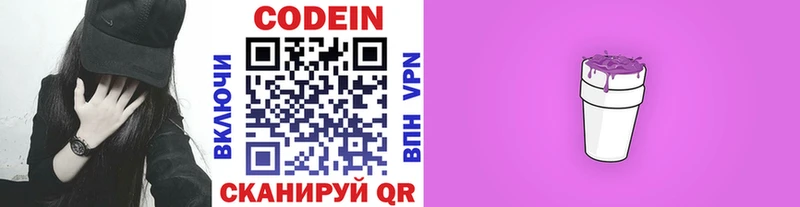 закладки  мега ссылка  Codein Purple Drank  Верхняя Тура 