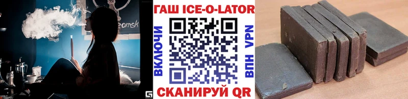 Гашиш ice o lator  Верхняя Тура 